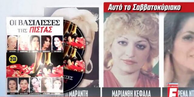 Το Σαββατοκύριακο με την Espresso Weekend, οι Μεγάλες Βασίλισσες της πίστας