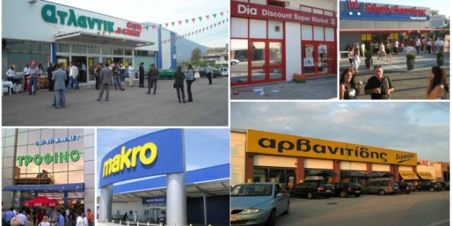 Αυτές είναι οι 74 αλυσίδες σούπερ μάρκετ που (ίσως) ψώνιζες και δεν υπάρχουν πια