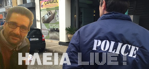 Κυνική ομολογία για τον φόνο στον Πύργο: Τον σκότωσε για μία θέση πάρκινγκ