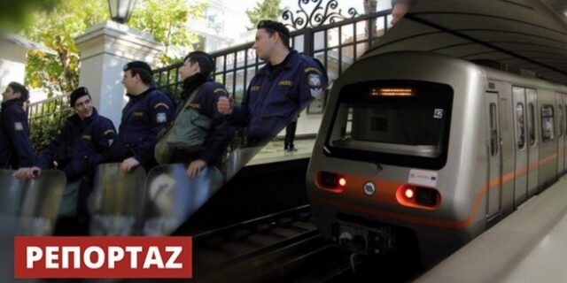Η Αστυνομία μπαίνει σε Μετρό και ΗΣΑΠ