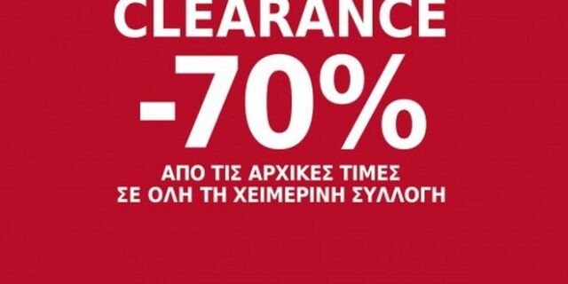 Winter Clearance Days στο Εκπτωτικό Χωριό McArthurGlen
