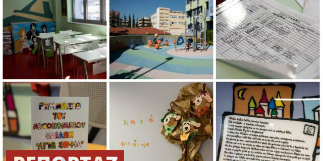 Σε αυτό το σχολείο, το κουδούνι δεν χτυπάει ποτέ. Την πόρτα χτυπάει μόνο η Ελπίδα