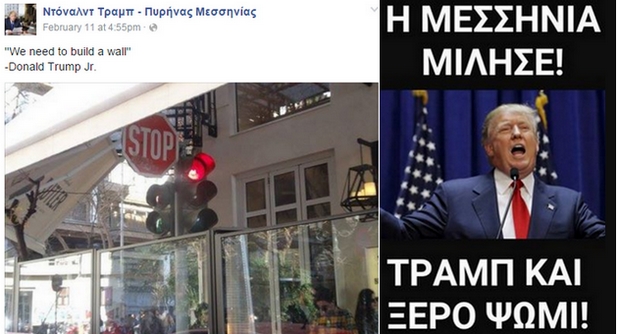Ο Πυρήνας Μεσσηνίας του Ντόναλντ Τραμπ βάζει τα πράγματα στην θέση τους