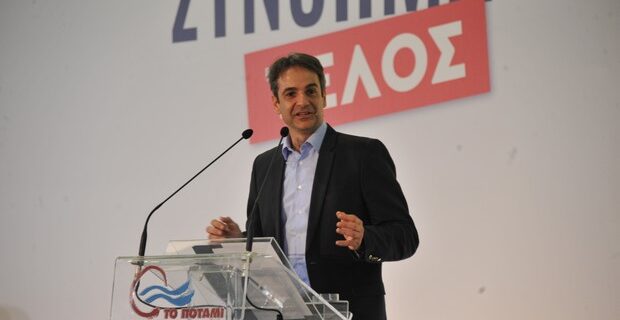 Μητσοτάκης σε Ποτάμι: Είμαστε όλοι μαζί στο μεταρρυθμιστικό κύμα