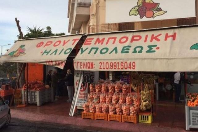 Έκρηξη σε μανάβικο σε γειτονιά της Ηλιούπολης
