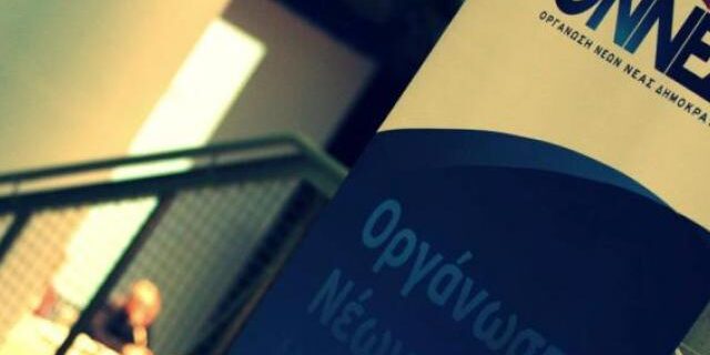 Η ΟΝΝΕΔ ‘παίζει επίθεση’