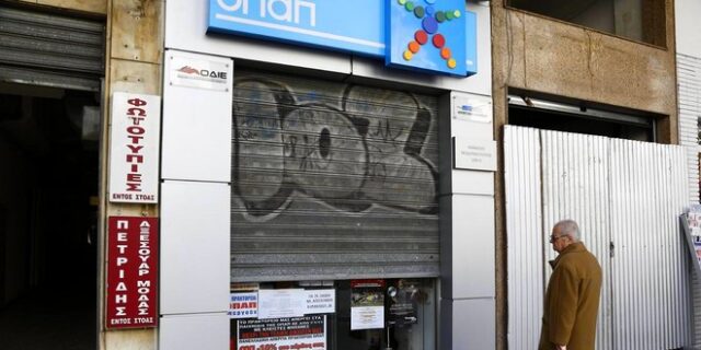 Βελτιωμένους τρόπους επιβολής του ειδικού τέλους στα παιχνίδια του ΟΠΑΠ αναζητά η κυβέρνηση 