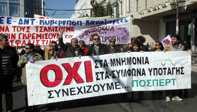 Η κυβέρνηση αντιμέτωπη και πάλι με το… Όχι