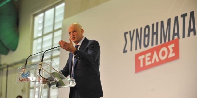 Παπανδρέου: Διάλογος και συνεννόηση όλων των δυνάμεων της ευρύτερης Κεντροαριστεράς