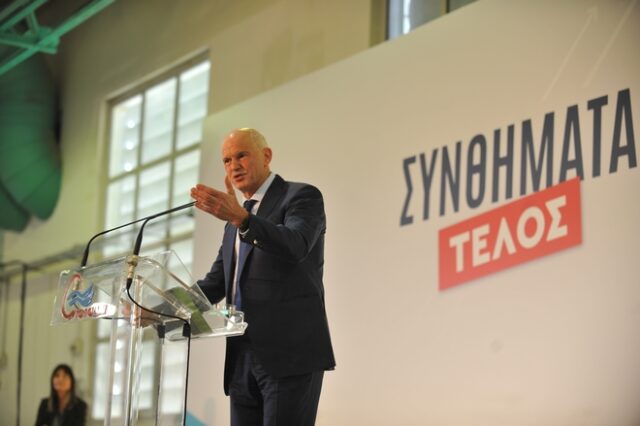 Παπανδρέου: Διάλογος και συνεννόηση όλων των δυνάμεων της ευρύτερης Κεντροαριστεράς
