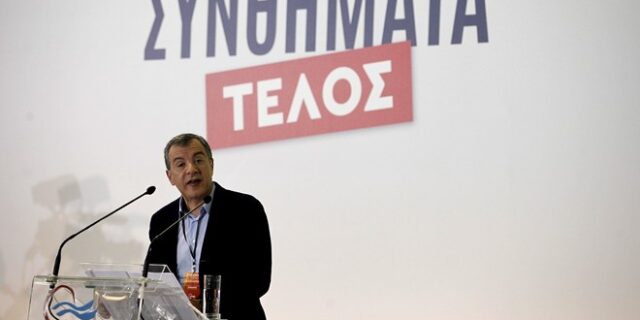 Ποτάμι για Ερντογάν: Γιατί έπρεπε να γίνει τώρα αυτή η επίσκεψη;
