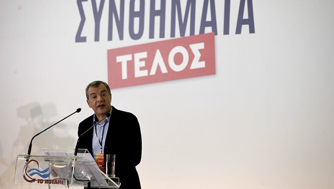 Ποτάμι για Ερντογάν: Γιατί έπρεπε να γίνει τώρα αυτή η επίσκεψη;