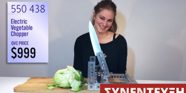 Simone Giertz: Το απόλυτο τρολ της ρομποτικής έχει μια ιδέα για την Ελλάδα