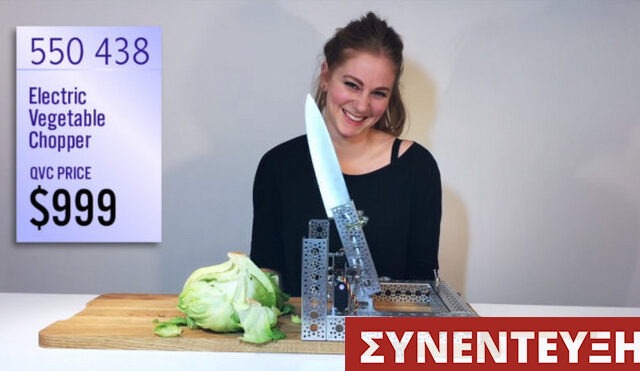 Simone Giertz: Το απόλυτο τρολ της ρομποτικής έχει μια ιδέα για την Ελλάδα