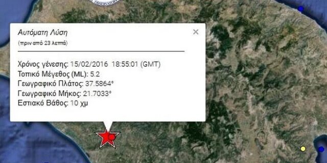 Σεισμός 5.2 Ρίχτερ στη Δυτική Ελλάδα