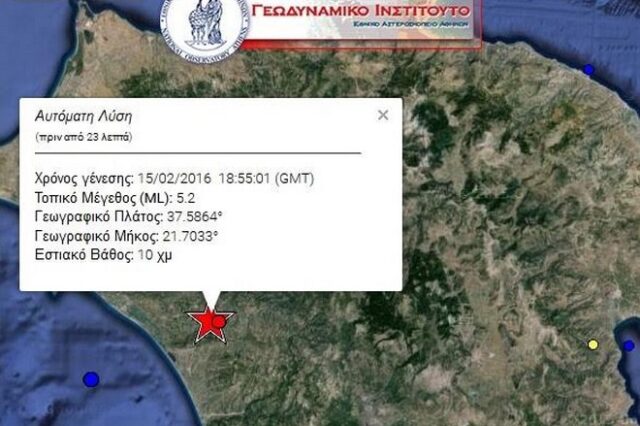 Σεισμός 5.2 Ρίχτερ στη Δυτική Ελλάδα