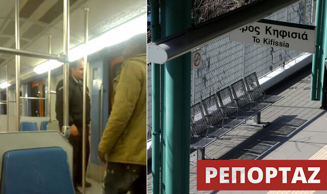 ΣΤΑΣΥ Α.Ε για ρατσιστικό περιστατικό στον ΗΣΑΠ: Ζητά την απομάκρυνση του σεκιουριτά