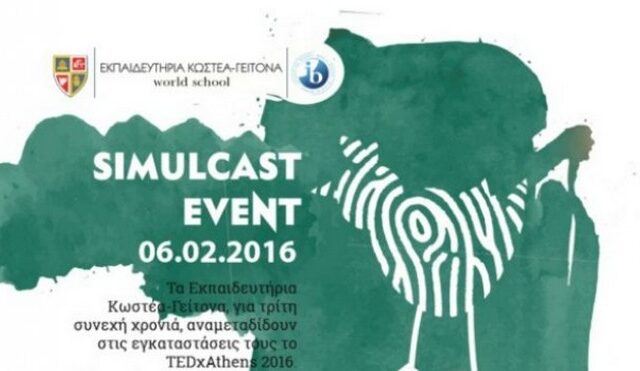 Τα Εκπαιδευτήρια Κωστέα-Γείτονα θα φιλοξενήσουν το TEDxAthens Simulcast