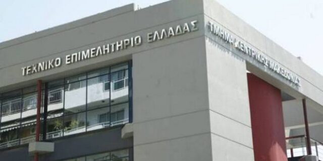 Προτάσεις για το νέο αναπτυξιακό νόμο. Aντίδραση για τον αποκλεισμό του ΤΕΕ από τη συζήτηση στη Βουλή