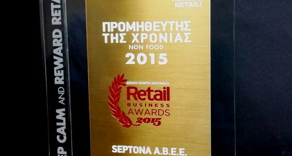 Η SEPTONA «Προμηθευτής της χρονιάς» στα Retail Business Awards 2015