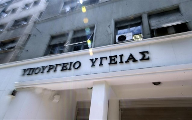 Ευνοϊκές ρυθμίσεις οφειλών για τους προμηθευτές του ΕΣΥ