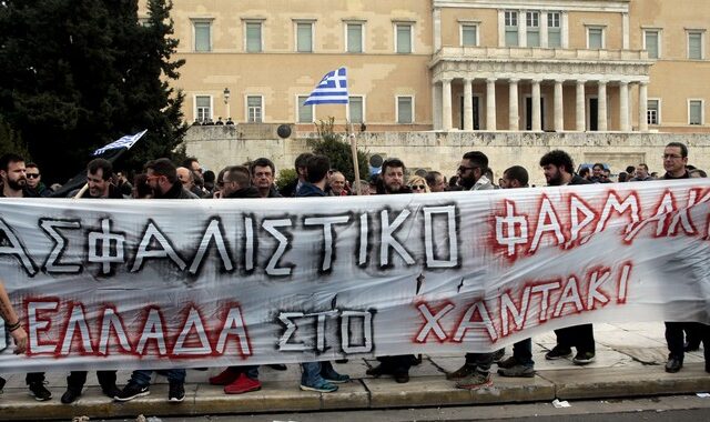 Σήμερα το συλλαλητήριο της ΓΣΕΕ για το ασφαλιστικό