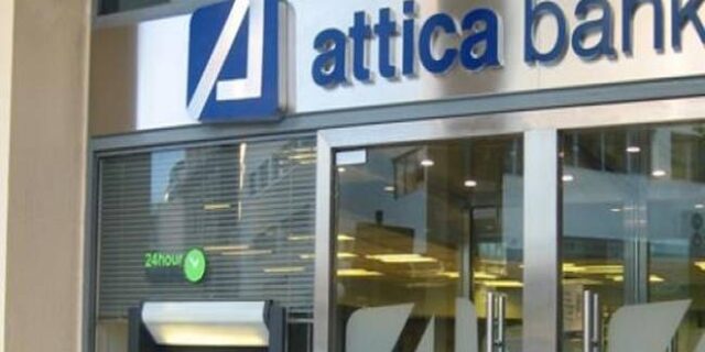 Φεύγουν διοικητικά οι Μηχανικοί από την Τράπεζα Αττικής!
