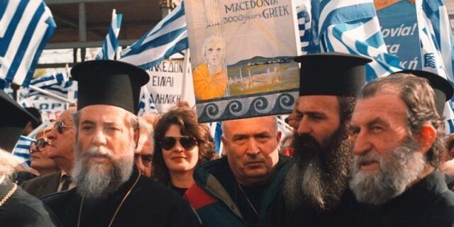 Εις το όνομα της Μακεδονίας: Πώς ξεκίνησαν όλα και πού βρισκόμαστε σήμερα;