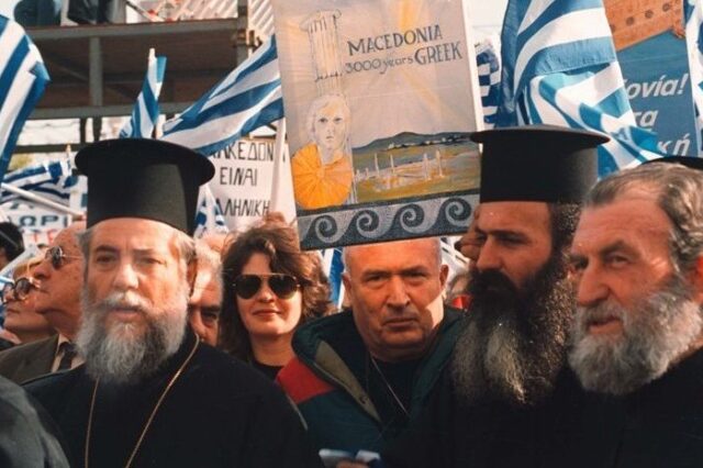 Εις το όνομα της Μακεδονίας: Πώς ξεκίνησαν όλα και πού βρισκόμαστε σήμερα;