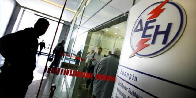 Μείωση 15% στα τιμολόγια της ΔΕΗ από σήμερα