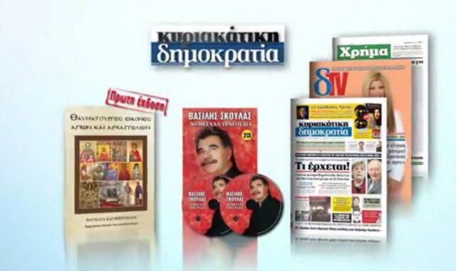 Η δημοκρατία παρουσιάζει τον κορυφαίο Βασίλη Σκουλά