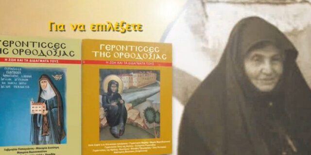 Αυτό το Σάββατο με την εφημερίδα ‘Δημοκρατία’