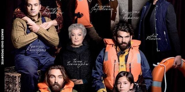 Κράξε το Down Τown τώρα που μπορείς, γιατί έρχεται τριήμερο
