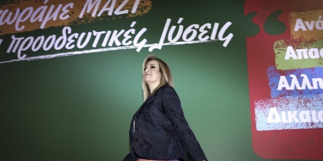 Επιστολή Γεννηματά σε Θεοδωράκη- Παπανδρέου: Ελάτε να κάνουμε κόμμα