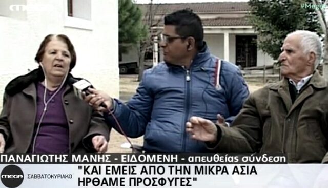 Συγκινούν οι ηλικιωμένοι: Ανοίξτε τα σπίτια σας στους πρόσφυγες σαν εμάς