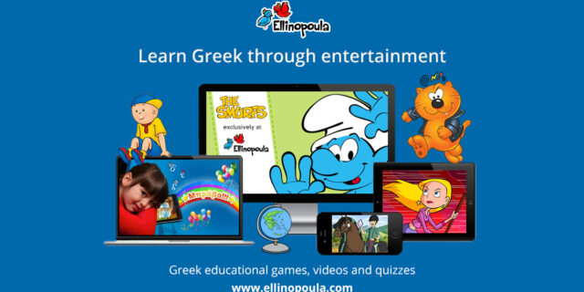Ellinopoula.com, διαδίδοντας την Ελληνική Γλώσσα στα Ελληνόπουλα της Διασποράς