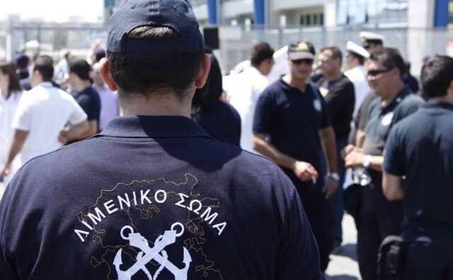 Λιμενικός βρήκε τσάντα με 22.000 ευρώ και κοσμήματα και την παρέδωσε