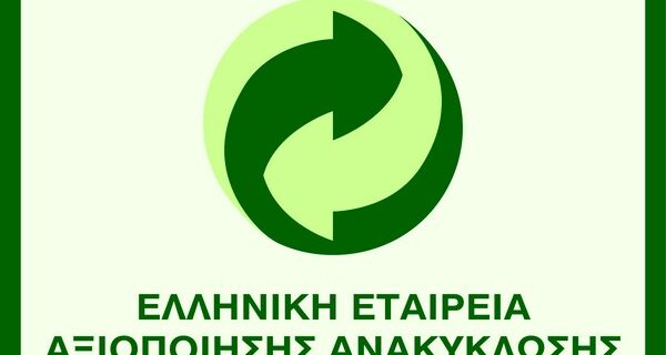 Σημαντική χρονιά για την ανακύκλωση συσκευασιών στον μπλε κάδο