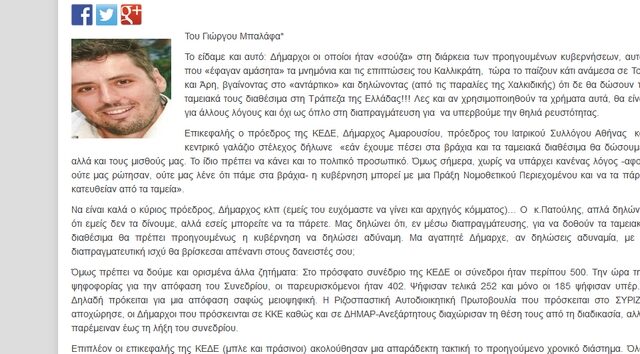 ΚΕΔΕ κατά Γ.Μπαλάφα για τους ‘δημάρχους Χαρχούδες’
