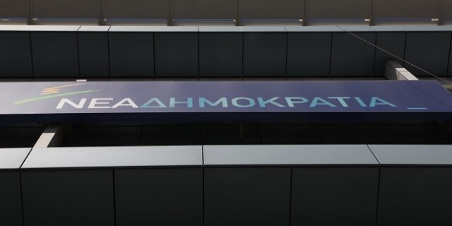 ΝΔ: Να συλλάβει η κυβέρνηση τους κατ΄ ομολογία τρομοκράτες