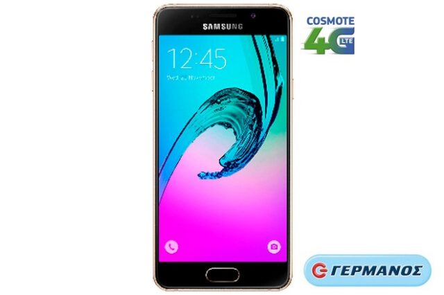 Ο ΓΕΡΜΑΝΟΣ και το NEWS 247 σας προσφέρουν 1 Smartphone SAMSUNG Galaxy A3 (2016)!