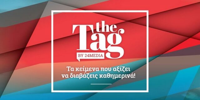 Το News247 είναι αναπόσπαστο κομμάτι του νέου digital περιοδικού της 24ΜEDIA