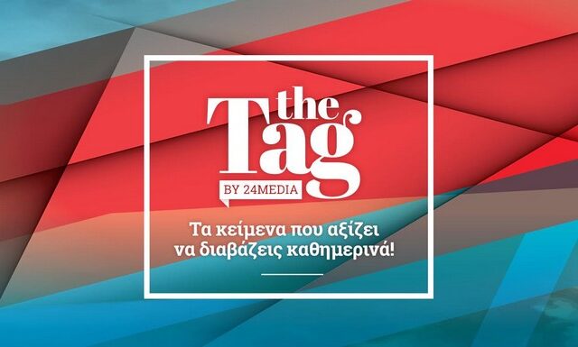 Το News247 είναι αναπόσπαστο κομμάτι του νέου digital περιοδικού της 24ΜEDIA