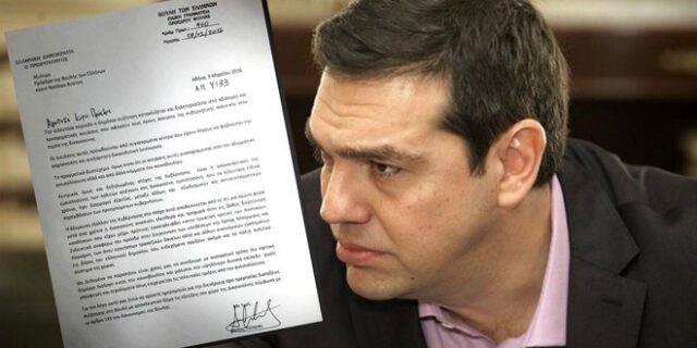 Προ ημερησίας για τη Δικαιοσύνη ζητά ο Τσίπρας