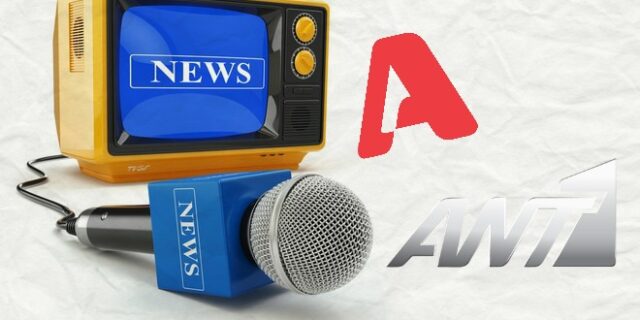 Μονομαχία στις 19.00: Τα νούμερα τηλεθέασης του δελτίου του ΑΝΤ1, απέναντι στις ειδήσεις του Alpha