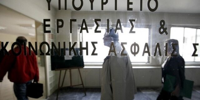Στον ‘κουβά’ του χρέους η περιουσία των Ταμείων