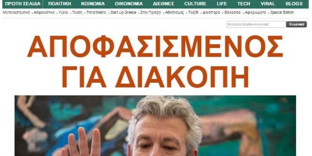 Κοντονής: Μονόδρομος η εφαρμογή του Νόμου, στο ελληνικό ποδόσφαιρο