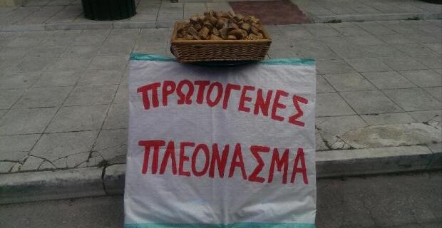 Πρωτογενές πλεόνασμα κι αναρίθμητα ελλείμματα