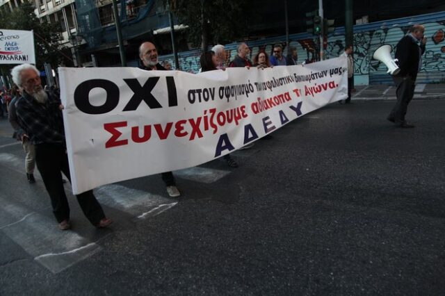 ΑΔΕΔΥ: Πορεία διαμαρτυρίας και κατάληψη του Μετοχικού Ταμείου Πολιτικών Υπαλλήλων