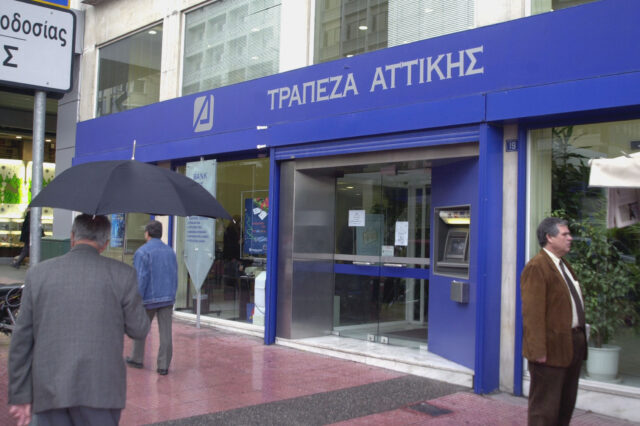 Αναβλήθηκε η ετήσια γενική συνέλευση της Τράπεζας Αττικής